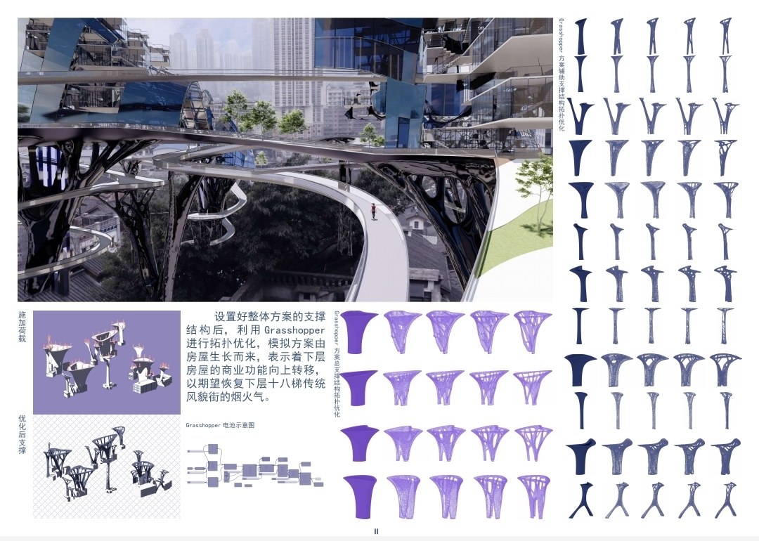 虫洞盒子·时空试验场－何处寻烟图3