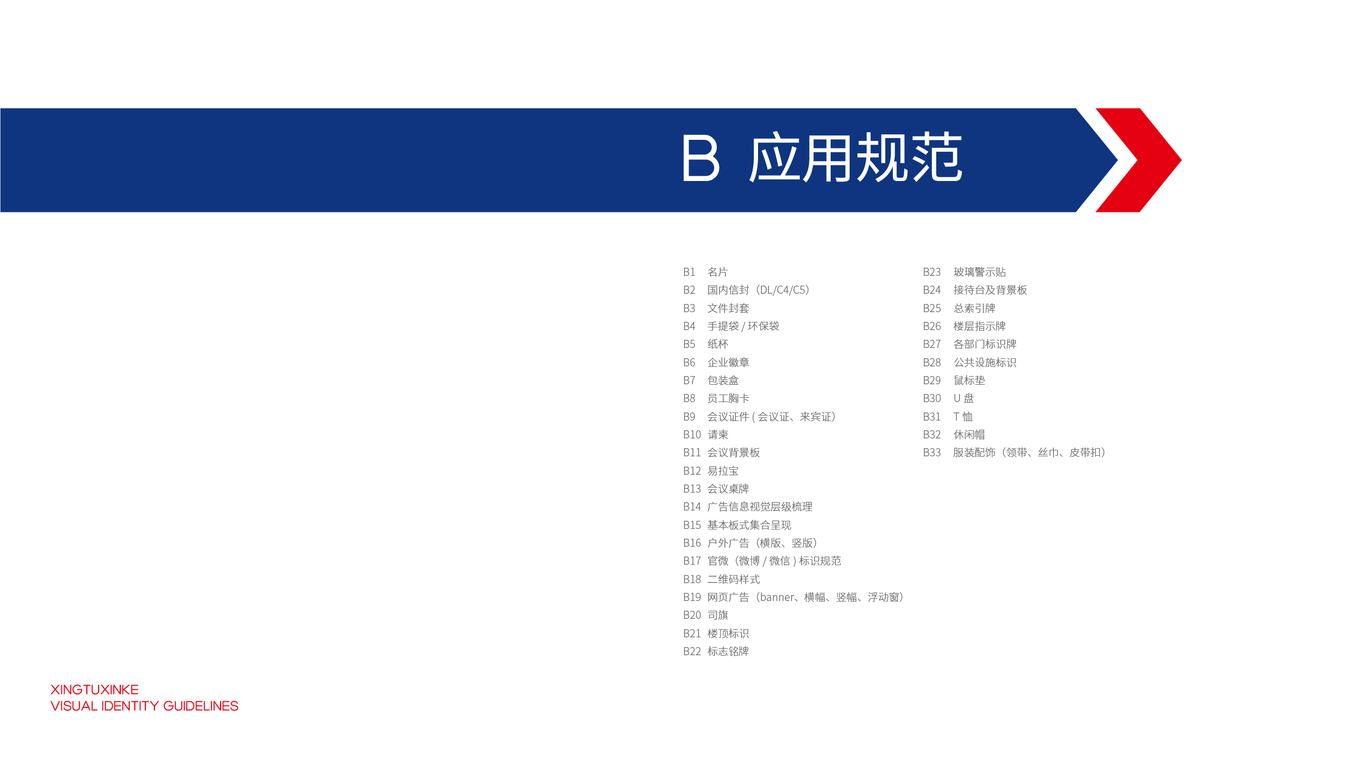 電子類vi設計中標圖37