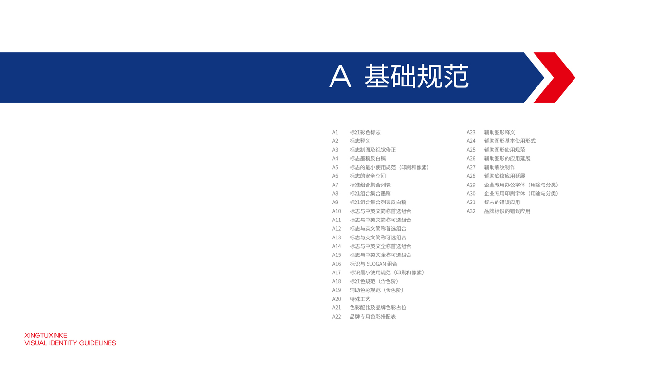 電子類vi設計中標圖3