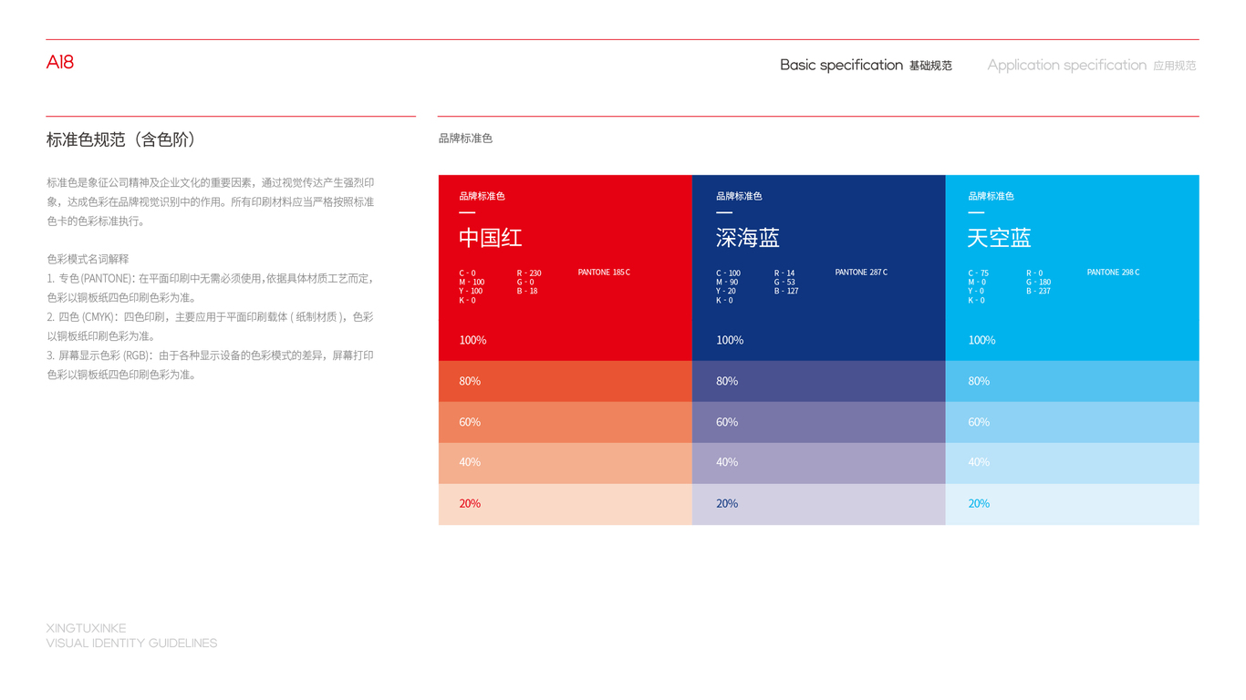 電子類vi設(shè)計(jì)中標(biāo)圖22