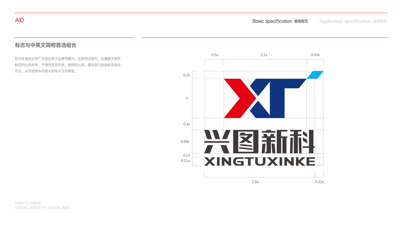 電子類vi設計中標圖14