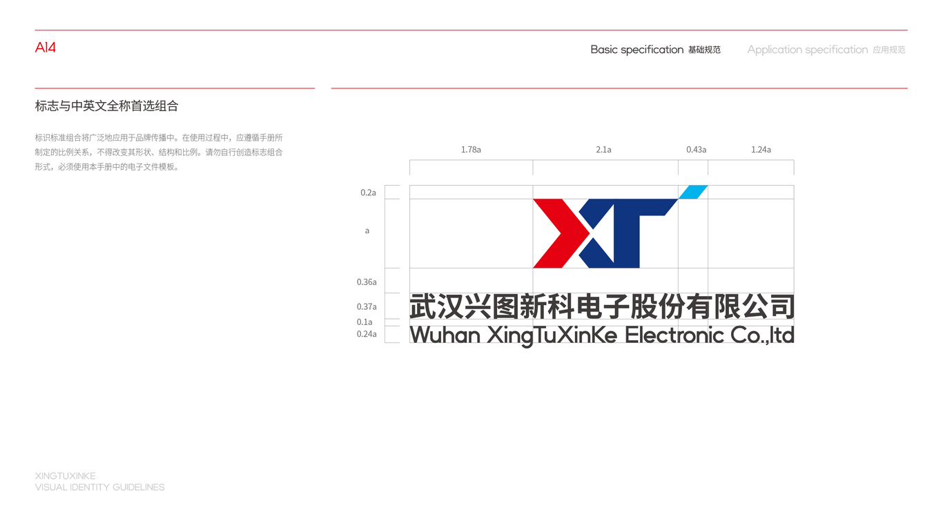 電子類vi設(shè)計中標(biāo)圖18