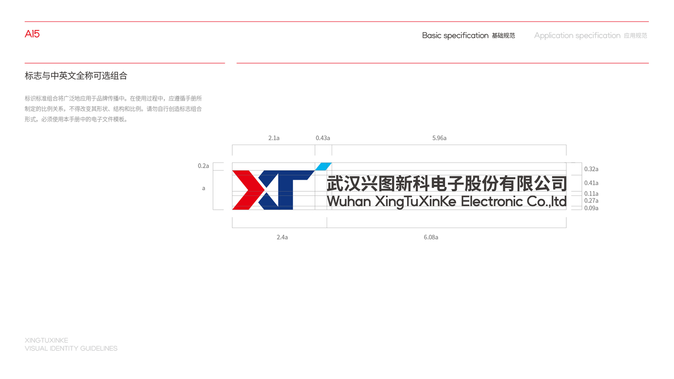 電子類vi設計中標圖19