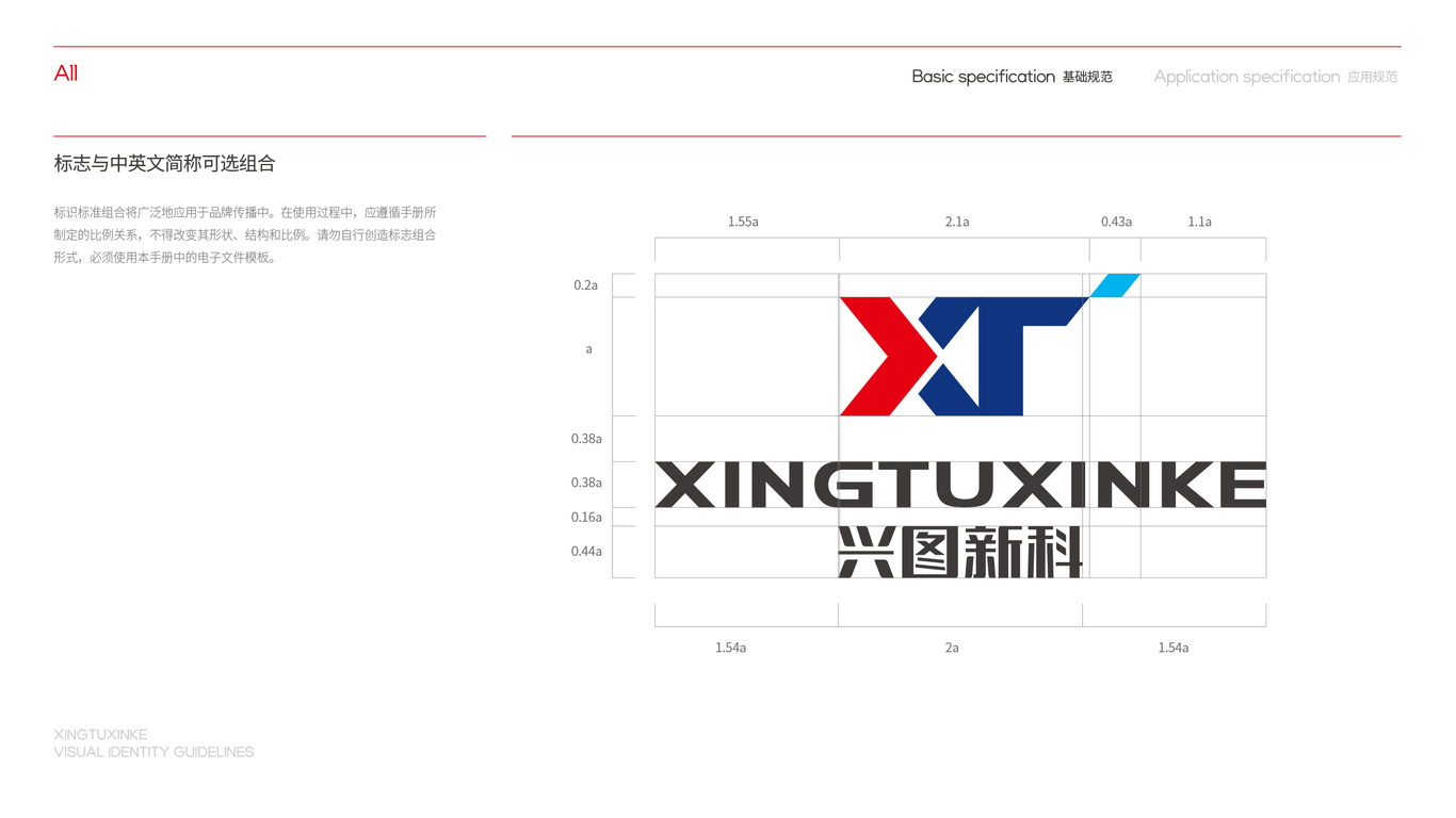 電子類vi設計中標圖15