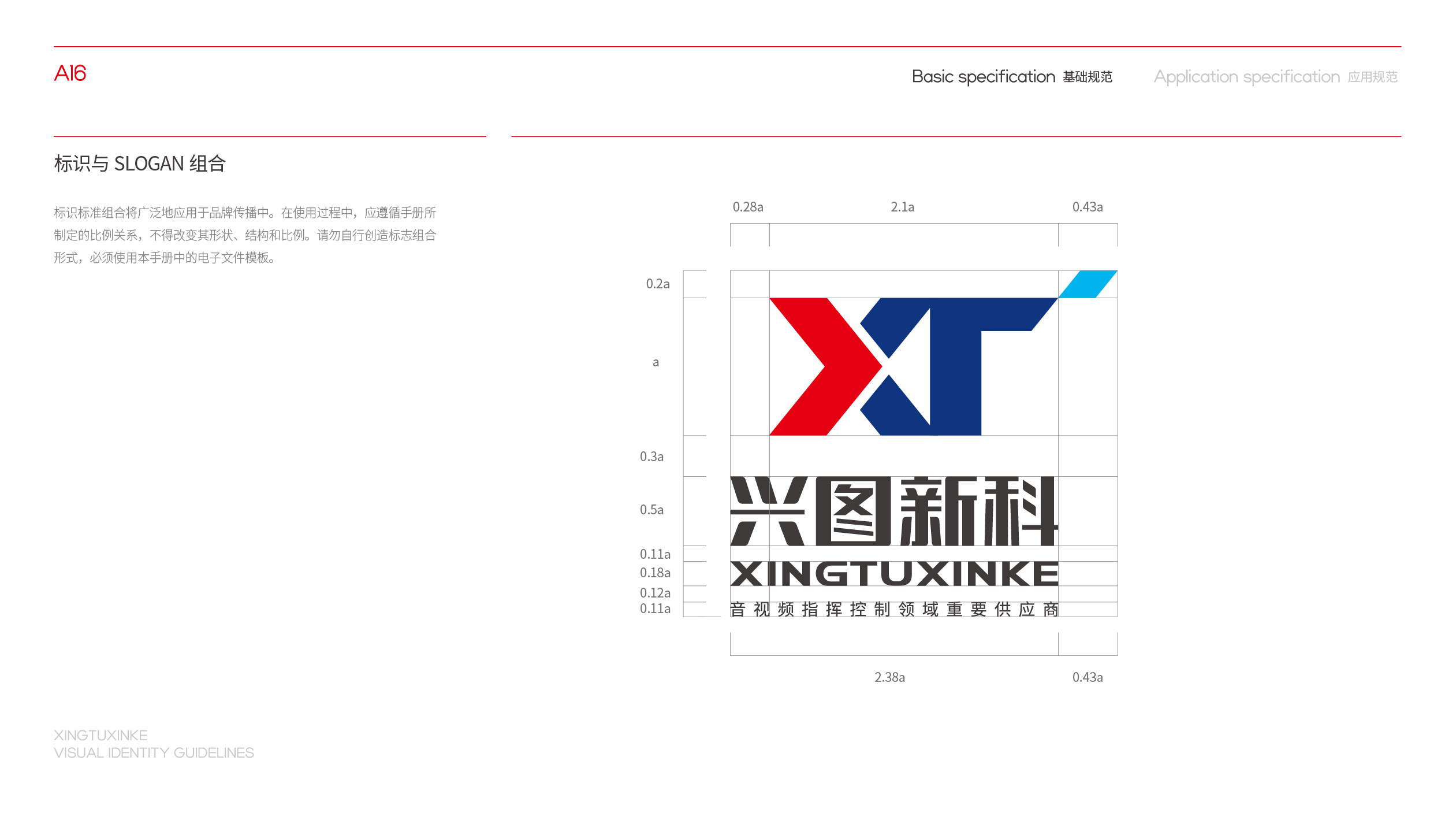 電子類vi設(shè)計(jì)中標(biāo)圖20