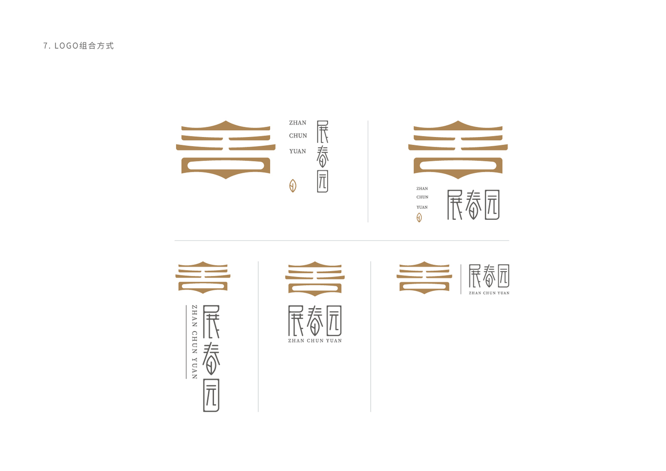 茶葉logo設(shè)計(jì)-1圖6