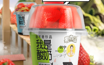 攪拌酸奶包裝設(shè)計(jì)