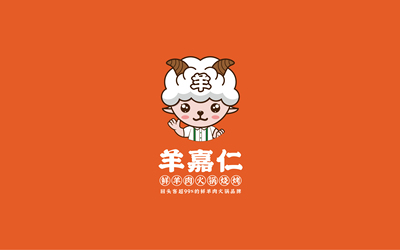 羊嘉仁鮮羊肉火鍋品牌logo設(shè)...