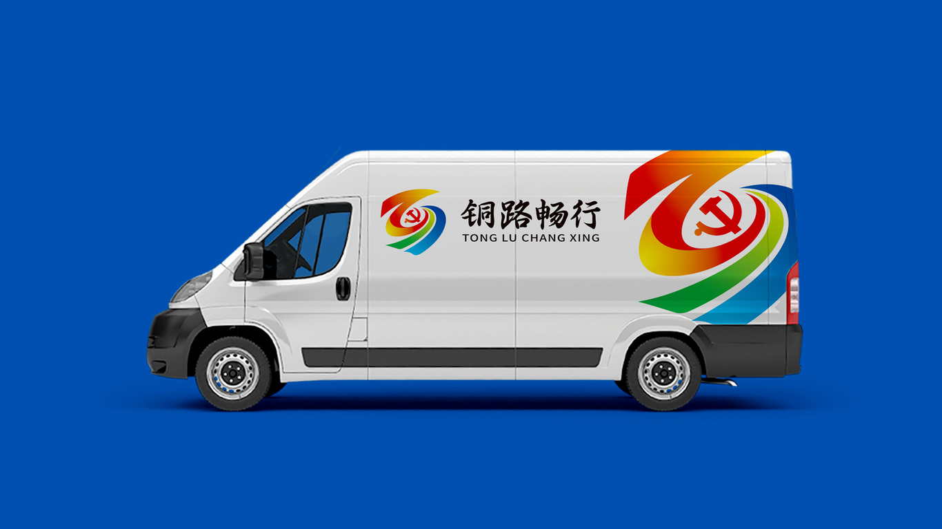 黨建公路管理類企業(yè)logo設(shè)計(jì)中標(biāo)圖4