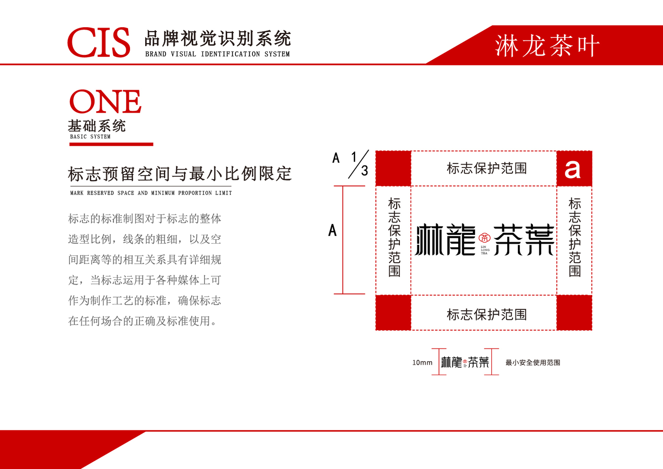 淋龙茶叶图38