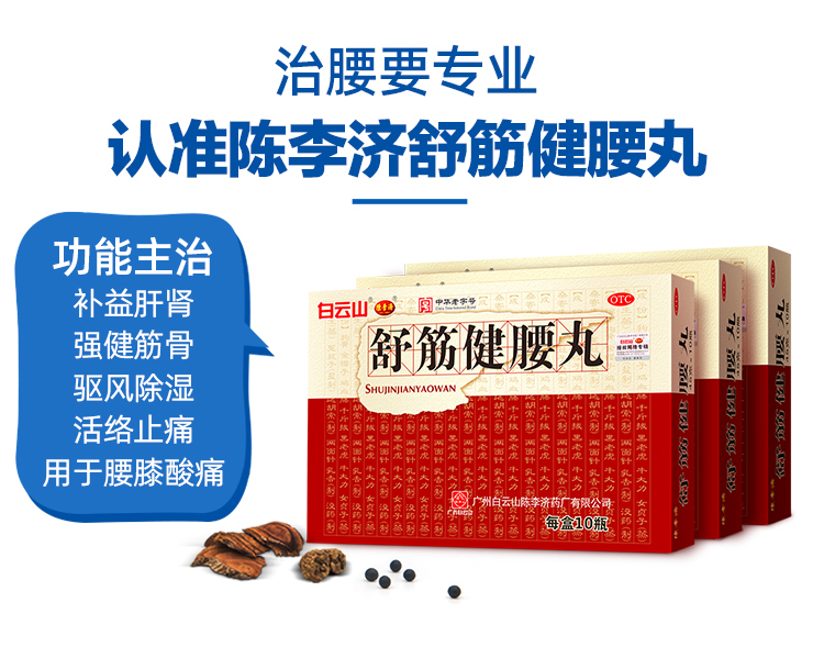 医药电商主图详情页设计图1