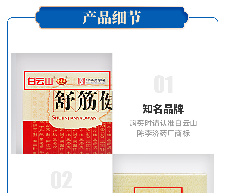 医药电商主图详情页设计图5
