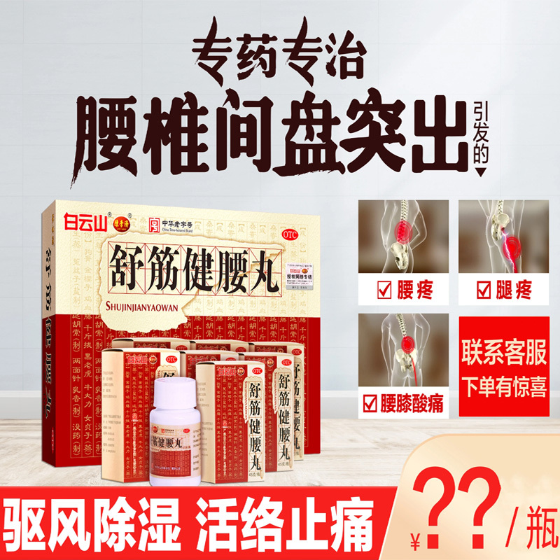 医药电商主图详情页设计图0