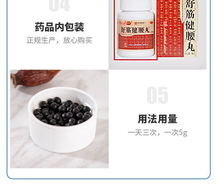 医药电商主图详情页设计图7