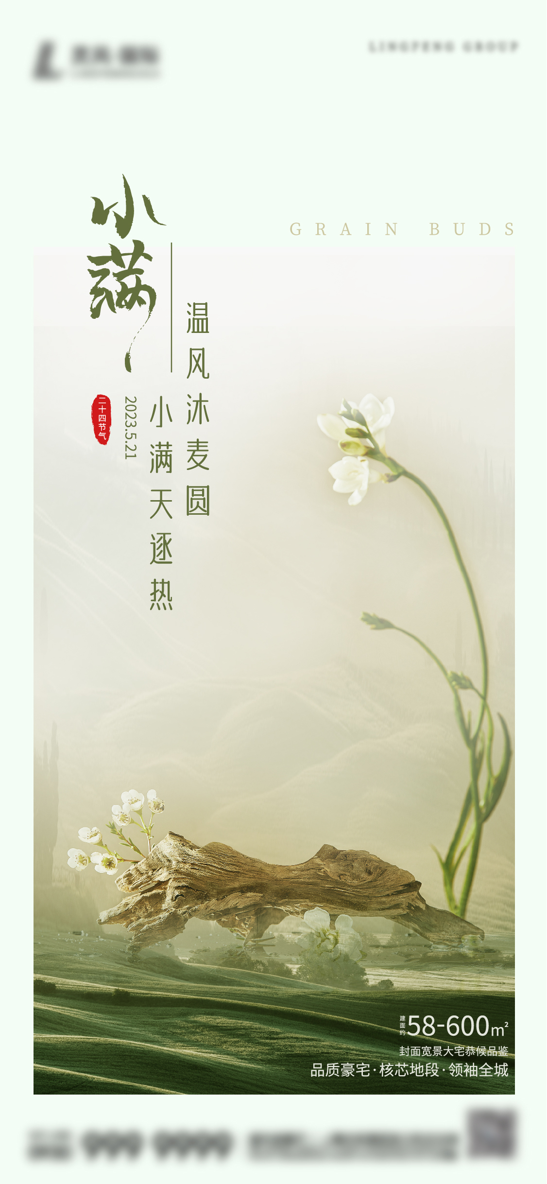 24节气图2