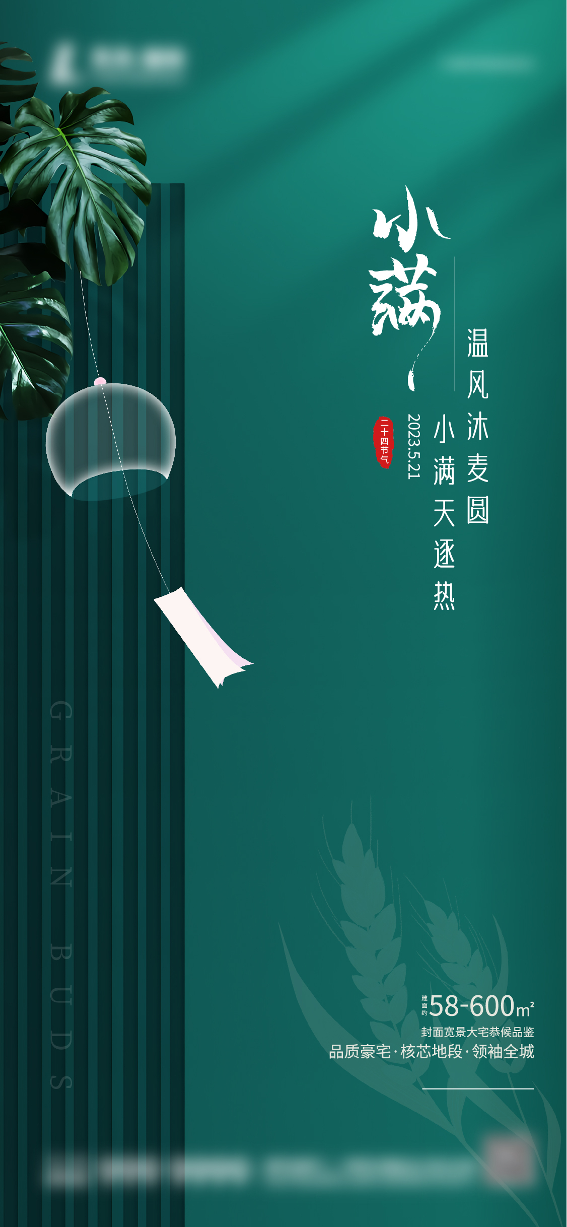 24节气图3
