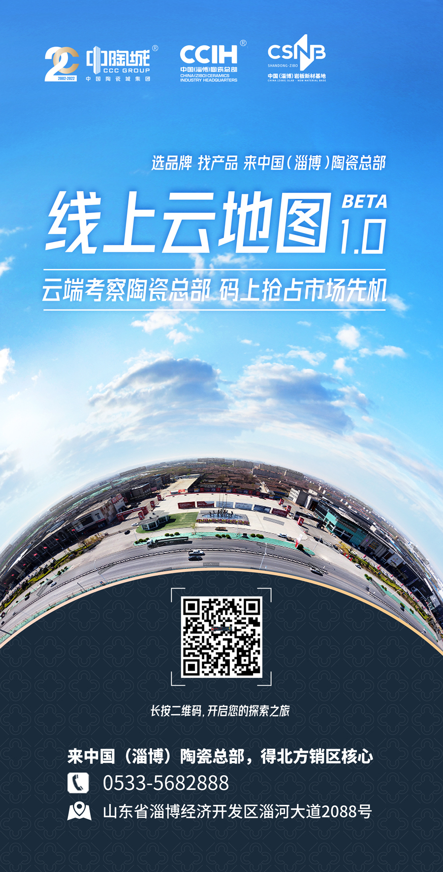 中国·江北瓷砖博览交易会图1