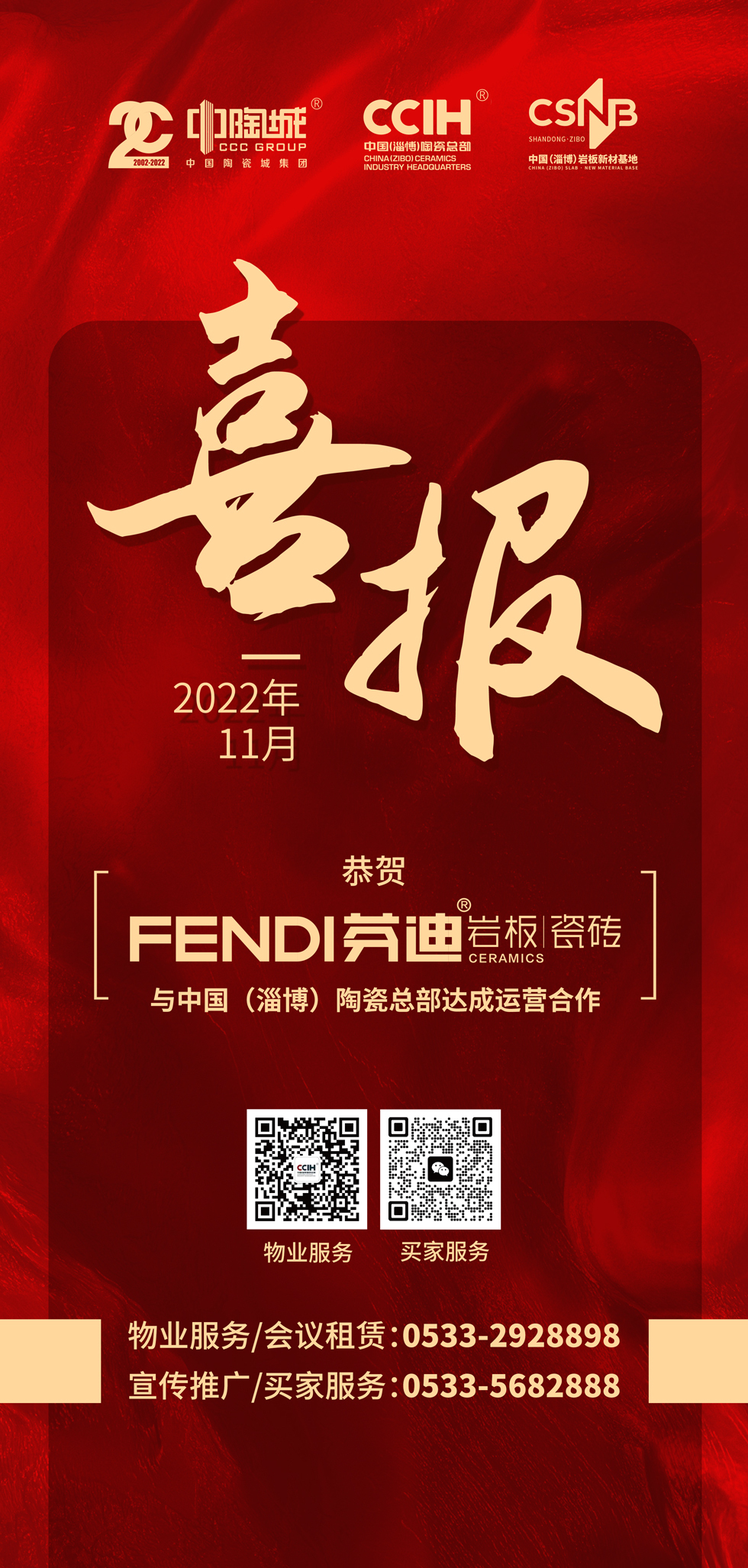 中国·江北瓷砖博览交易会图8