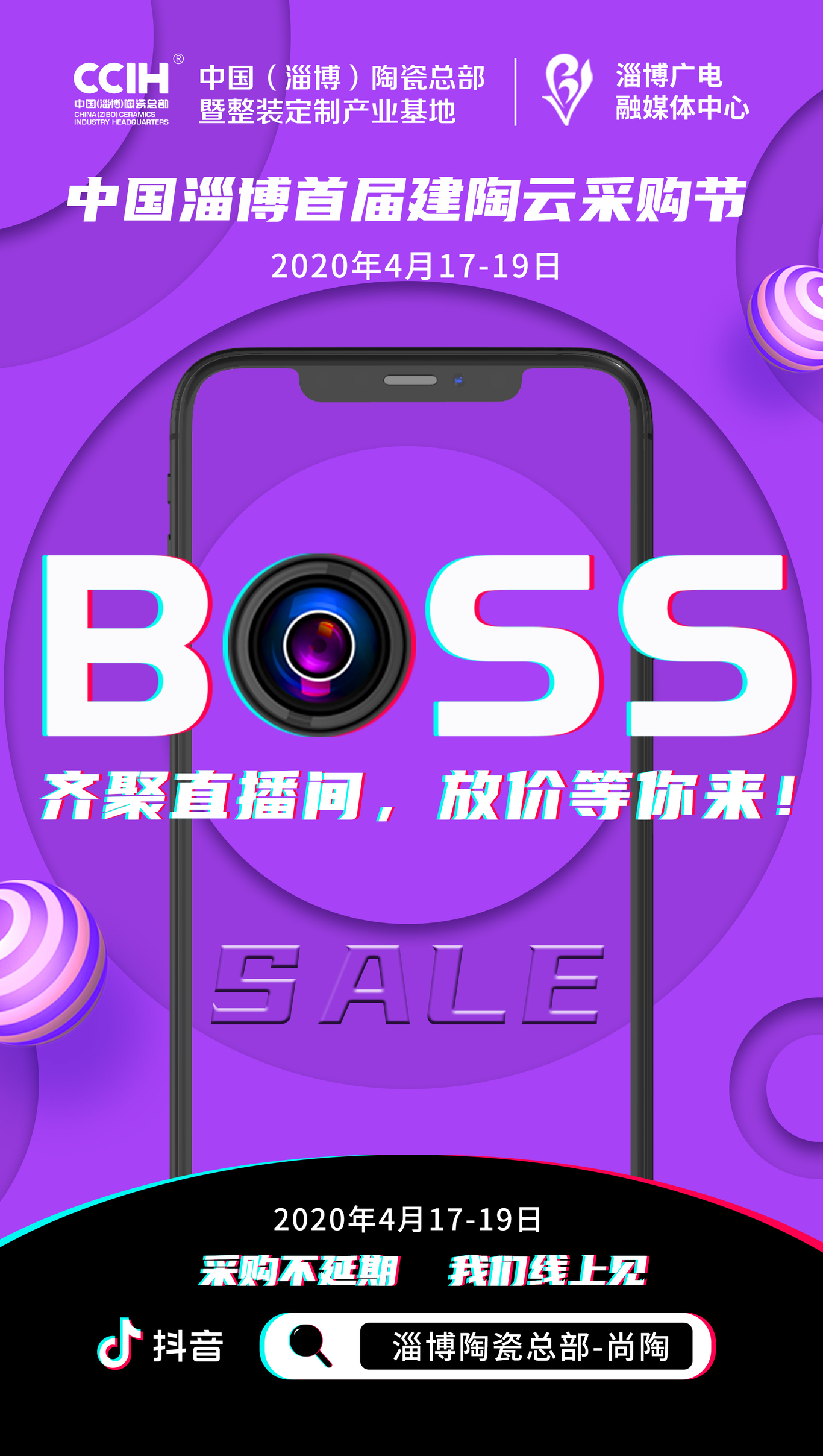 中国·江北瓷砖博览交易会图7