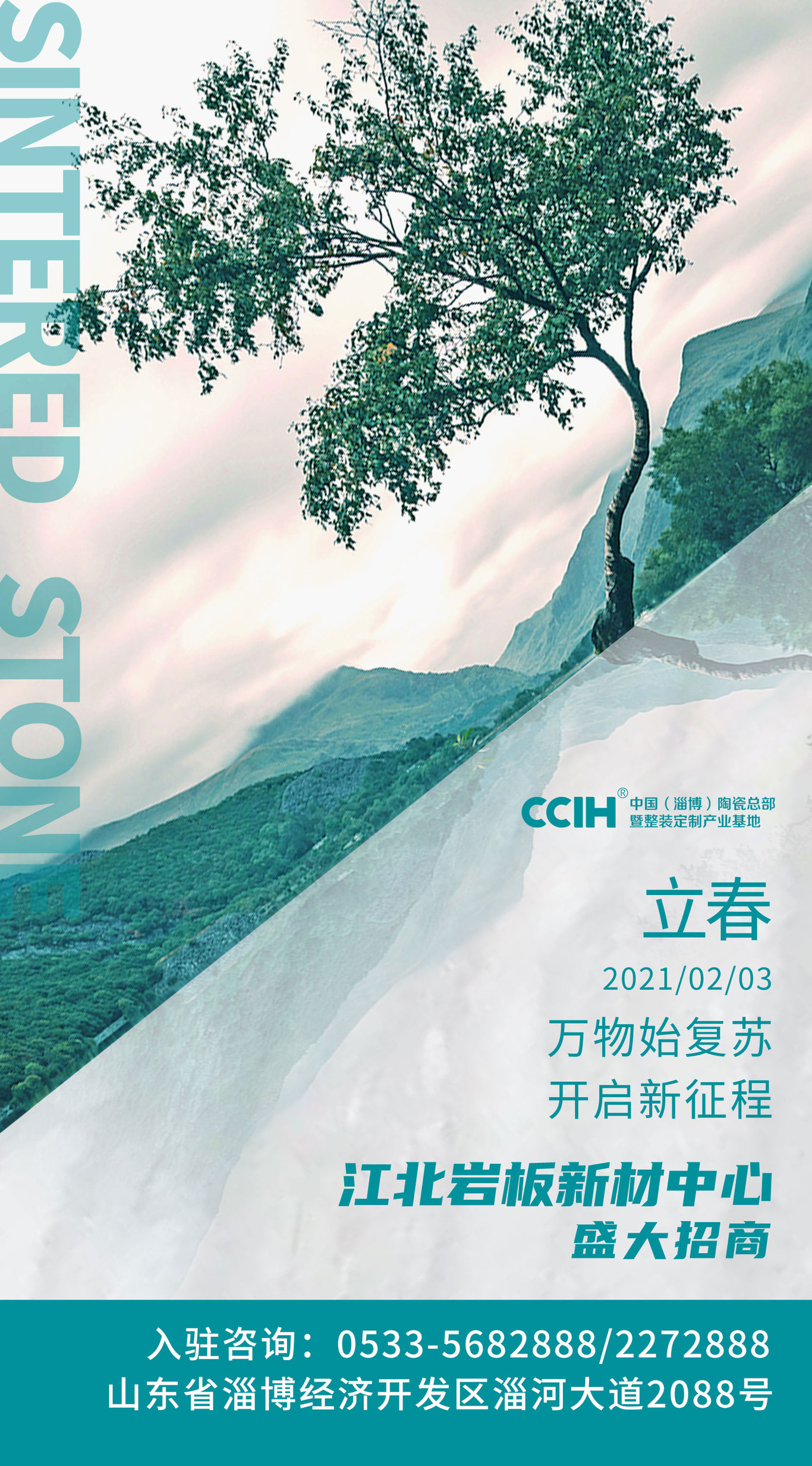 中国·江北瓷砖博览交易会图6