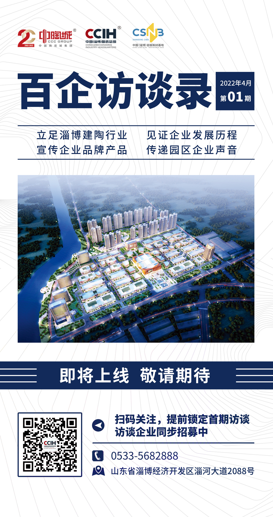 中国·江北瓷砖博览交易会图2