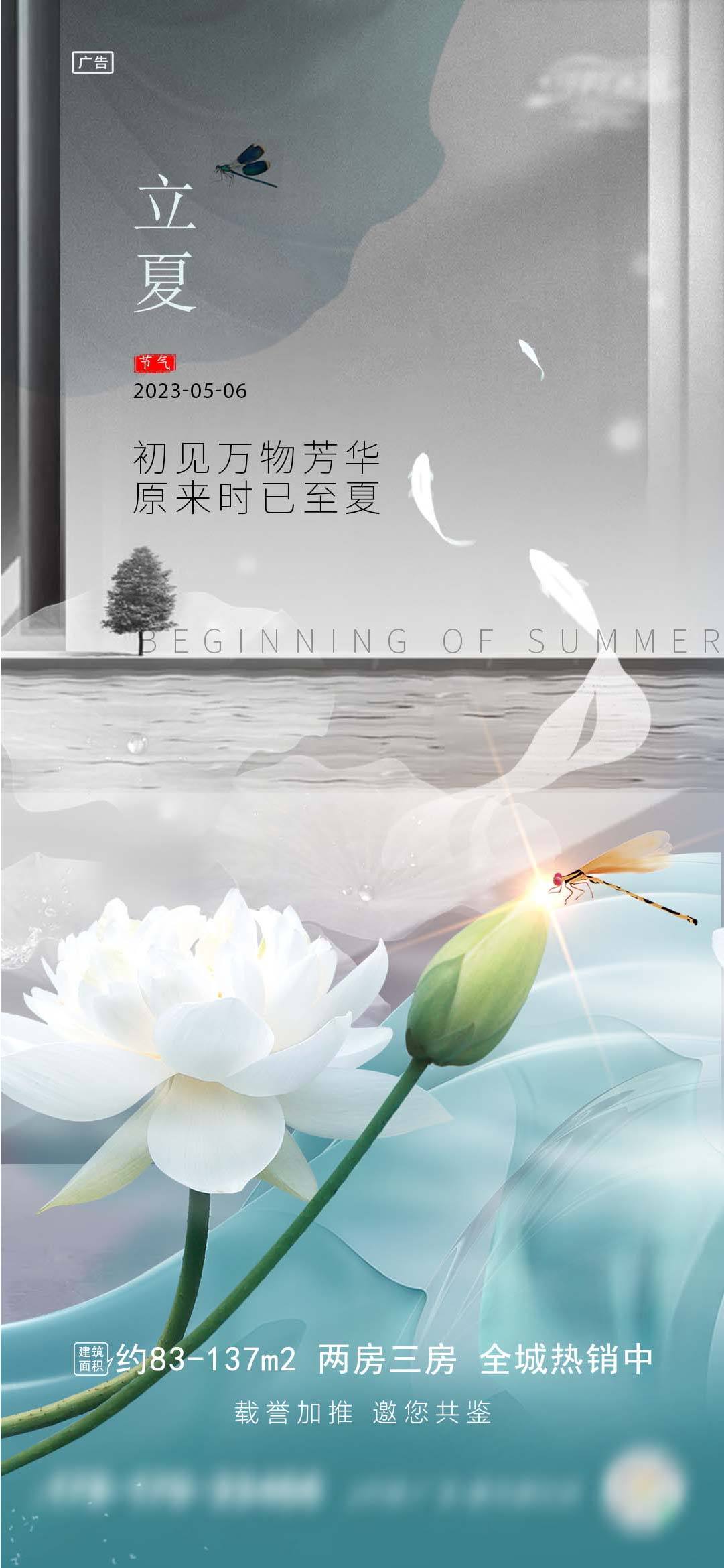24节气图5