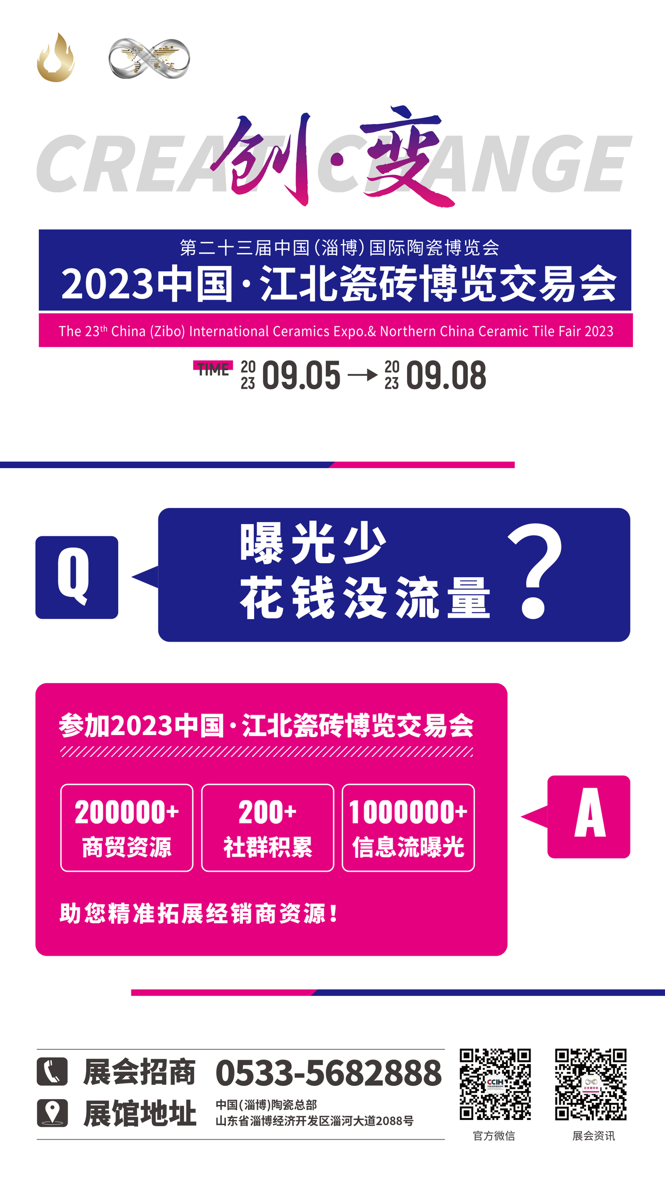 中国·江北瓷砖博览交易会图5