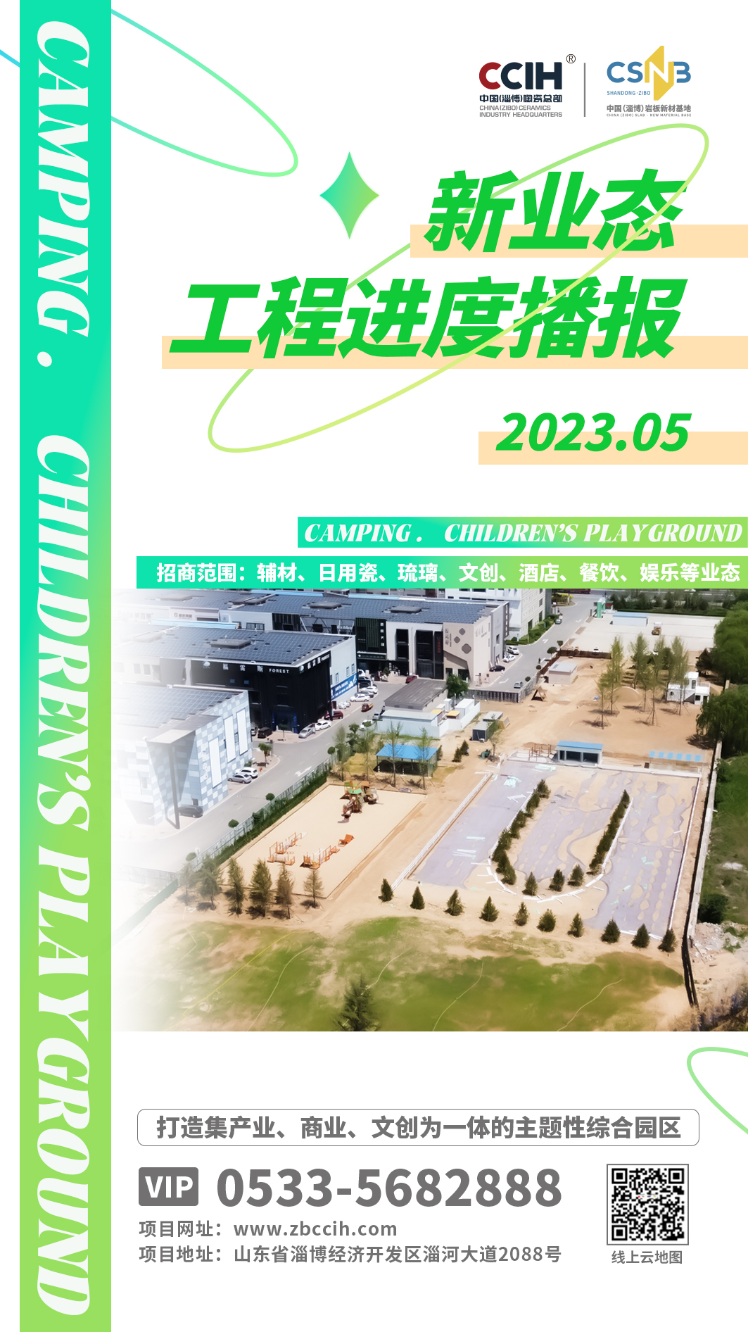 中国·江北瓷砖博览交易会图14