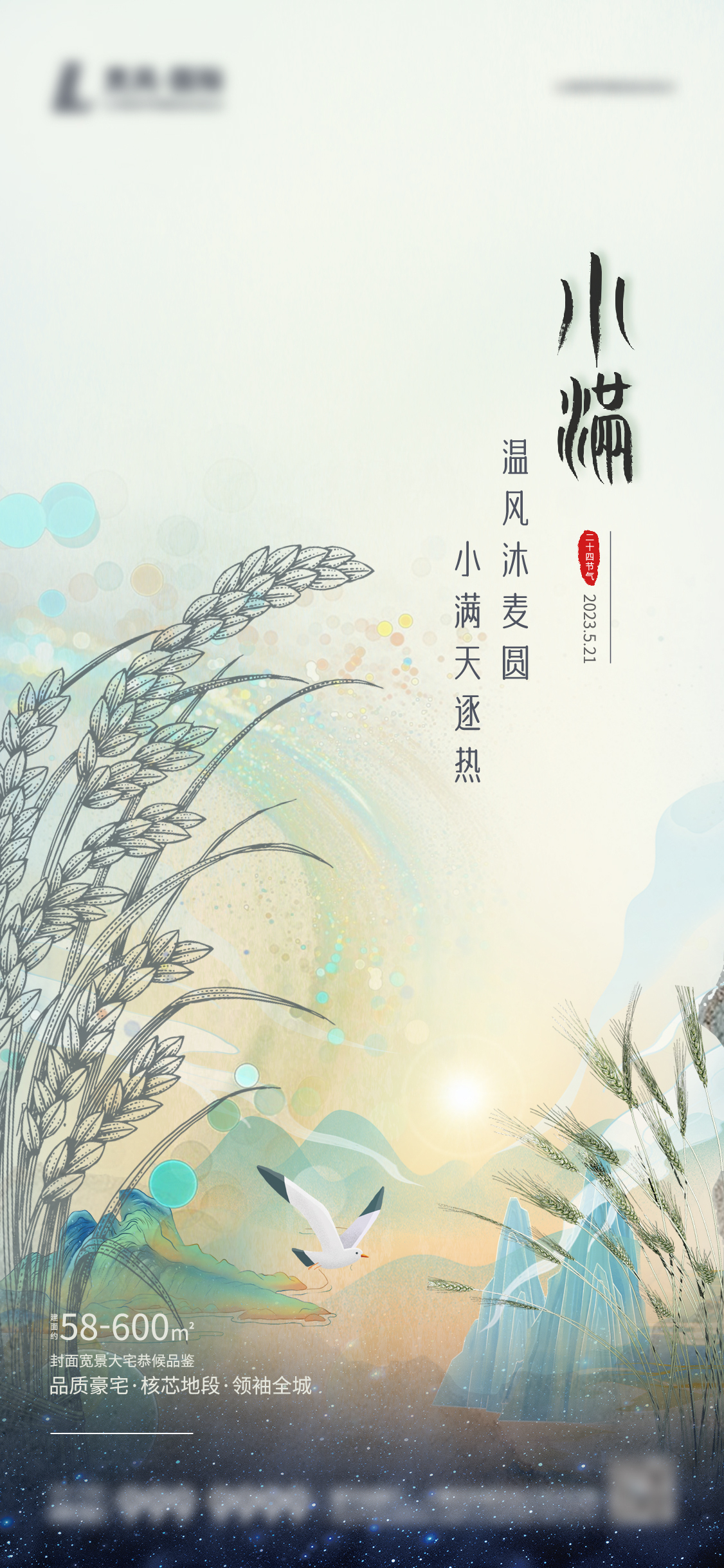 24节气图4