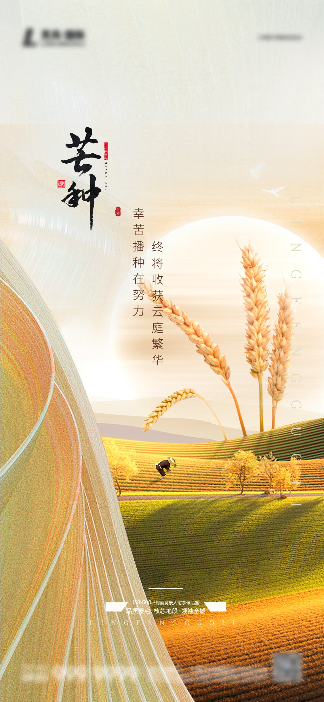 24节气图6
