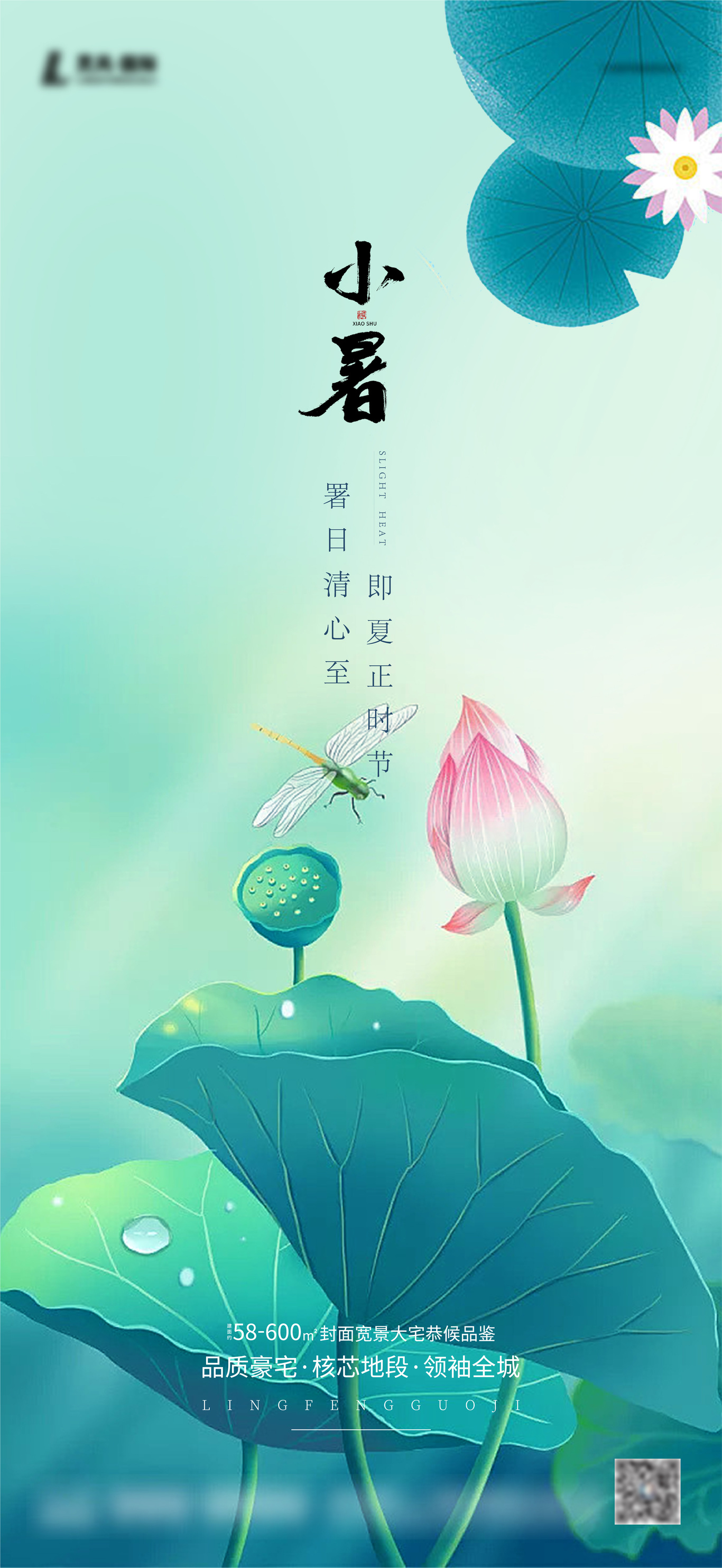 24节气图11