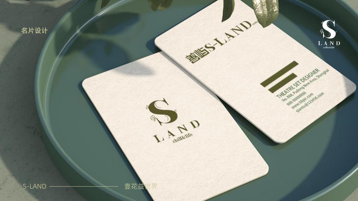 善屿S-LAND 咖啡厅LOGO、VIS设计图41