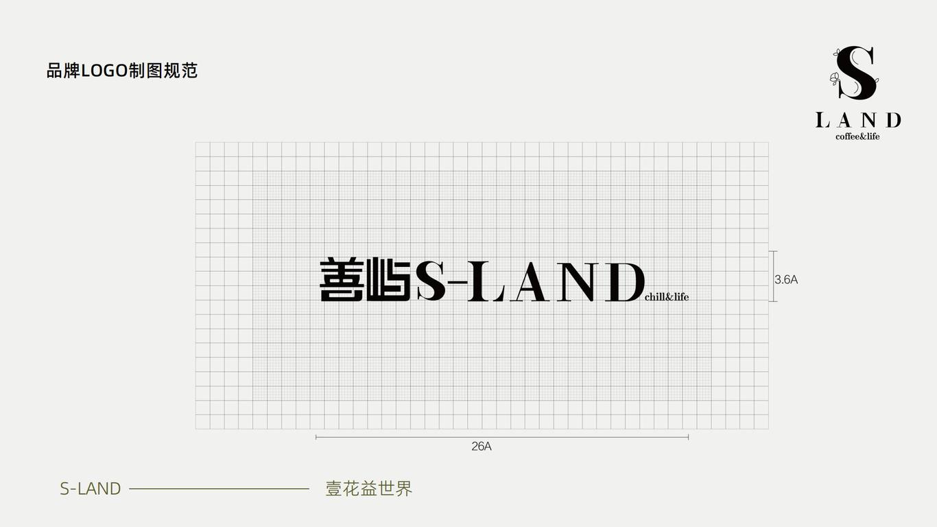 善屿S-LAND 咖啡厅LOGO、VIS设计图17