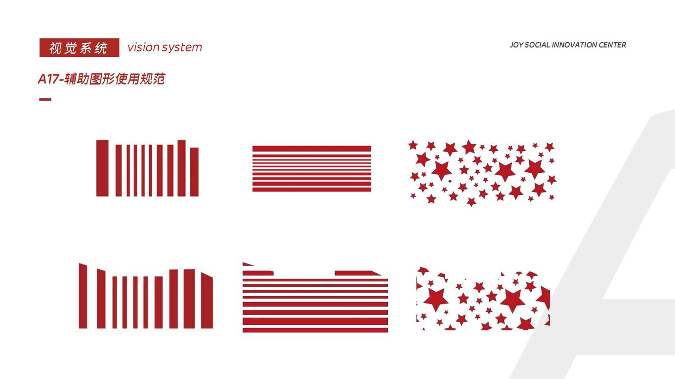 嘉益社创中心LOGO设计、VIS设计图24