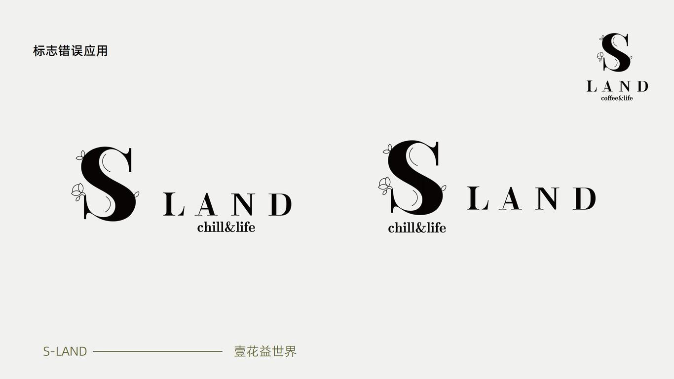 善屿S-LAND 咖啡厅LOGO、VIS设计图26