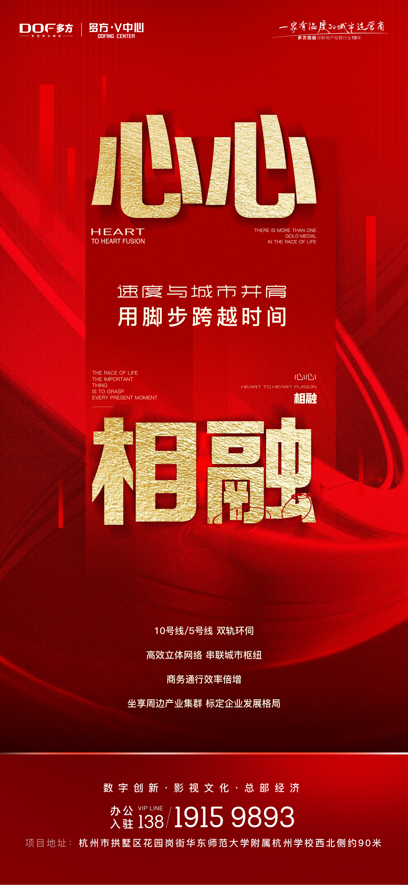 项目招商海报图0
