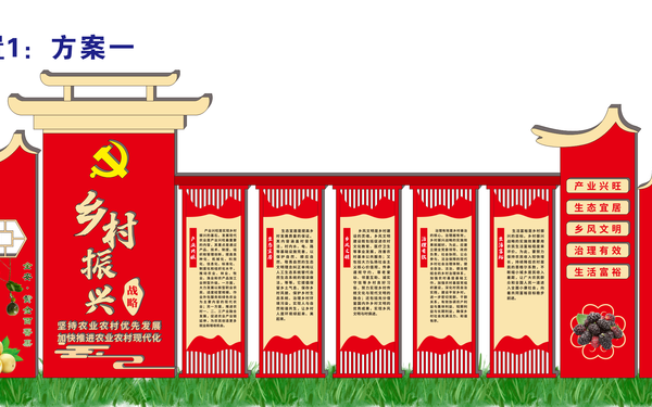 文化墻、背景墻、戶(hù)外文化