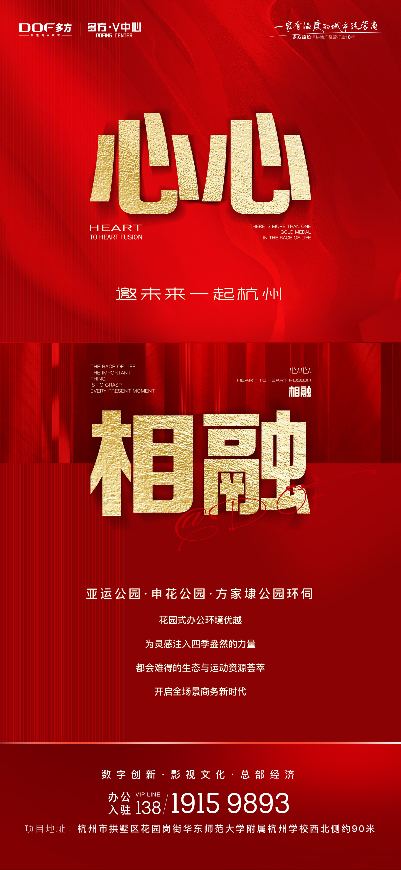 项目招商海报图1