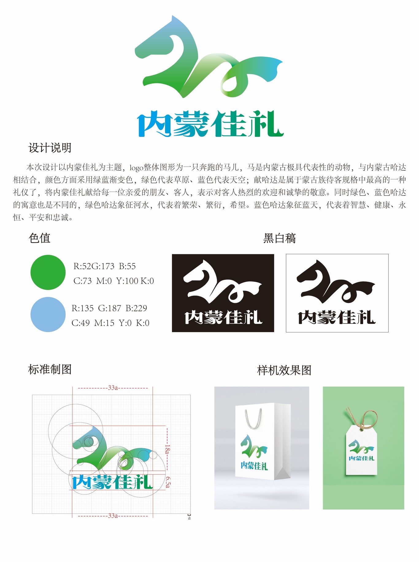 蒙康口腔护理套装包装设计、奶酪品牌logo设计、论坛logo、礼品logo图4