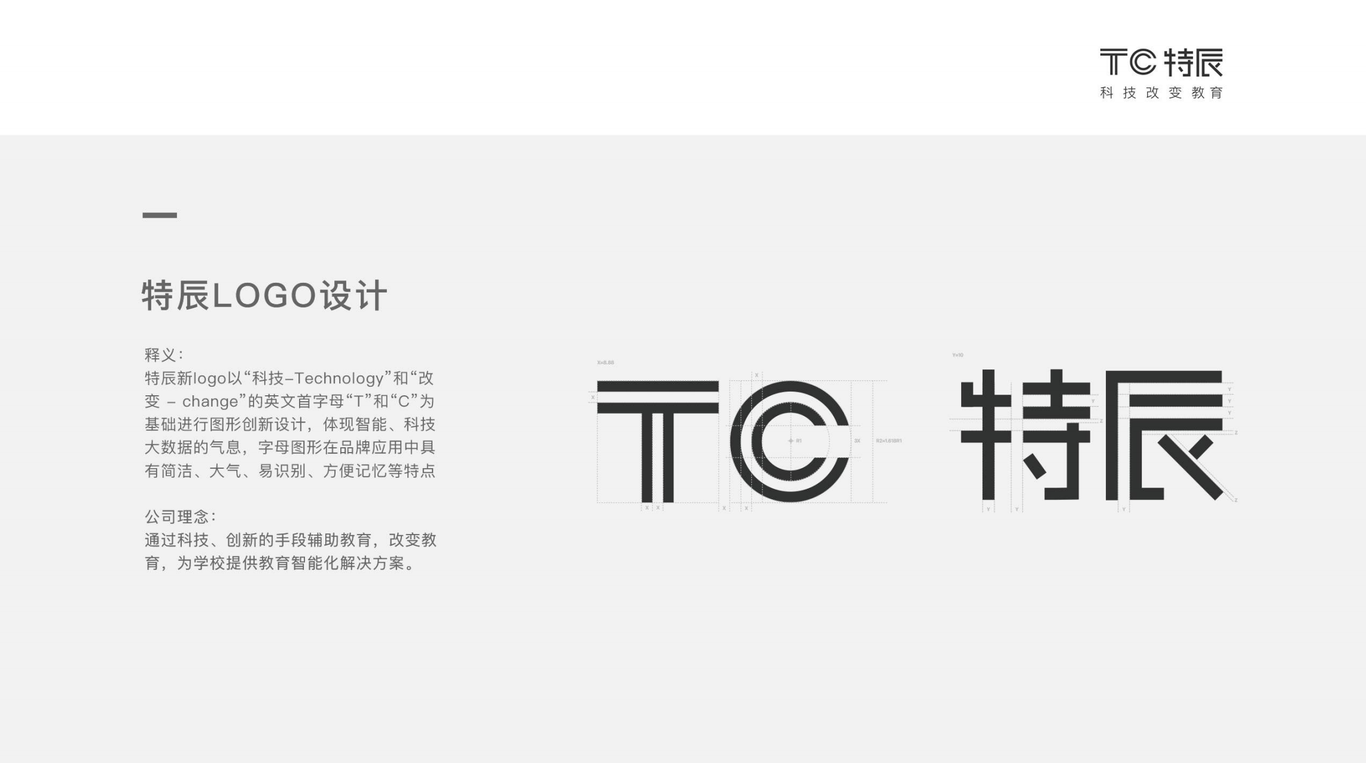 辰知科技(原特辰)互联网教育LOGO设计图1