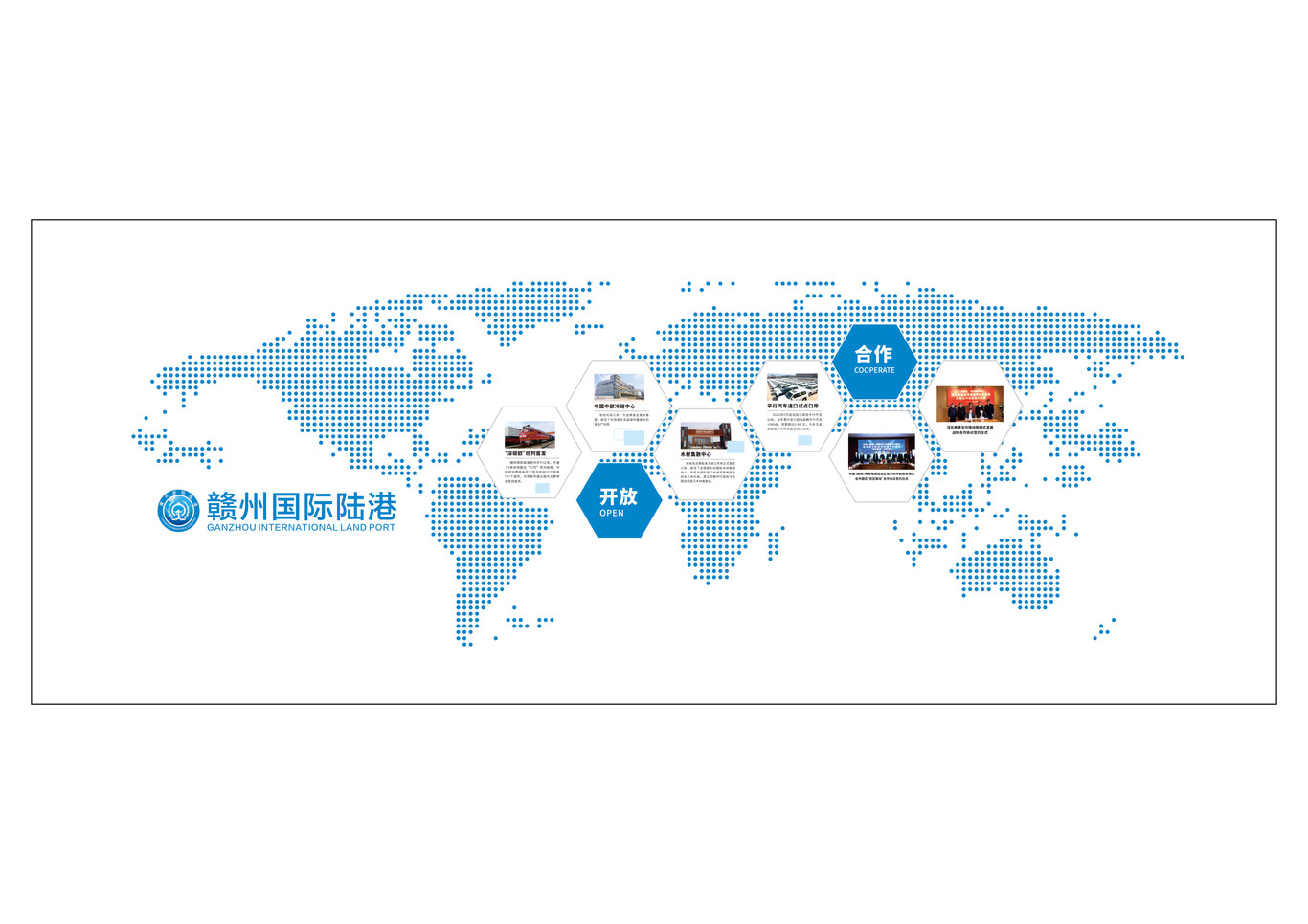 赣州国际陆港文化墙图1