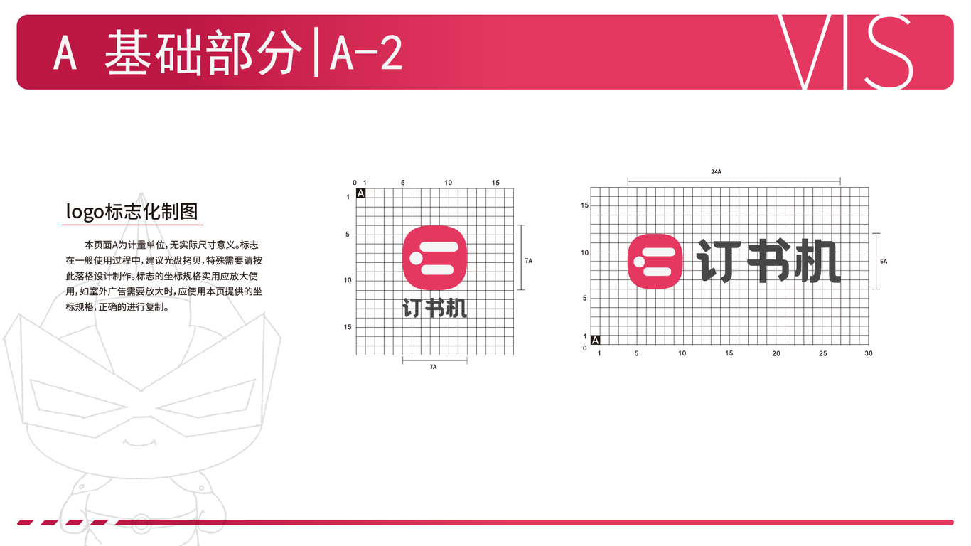 订书机VIS设计图5