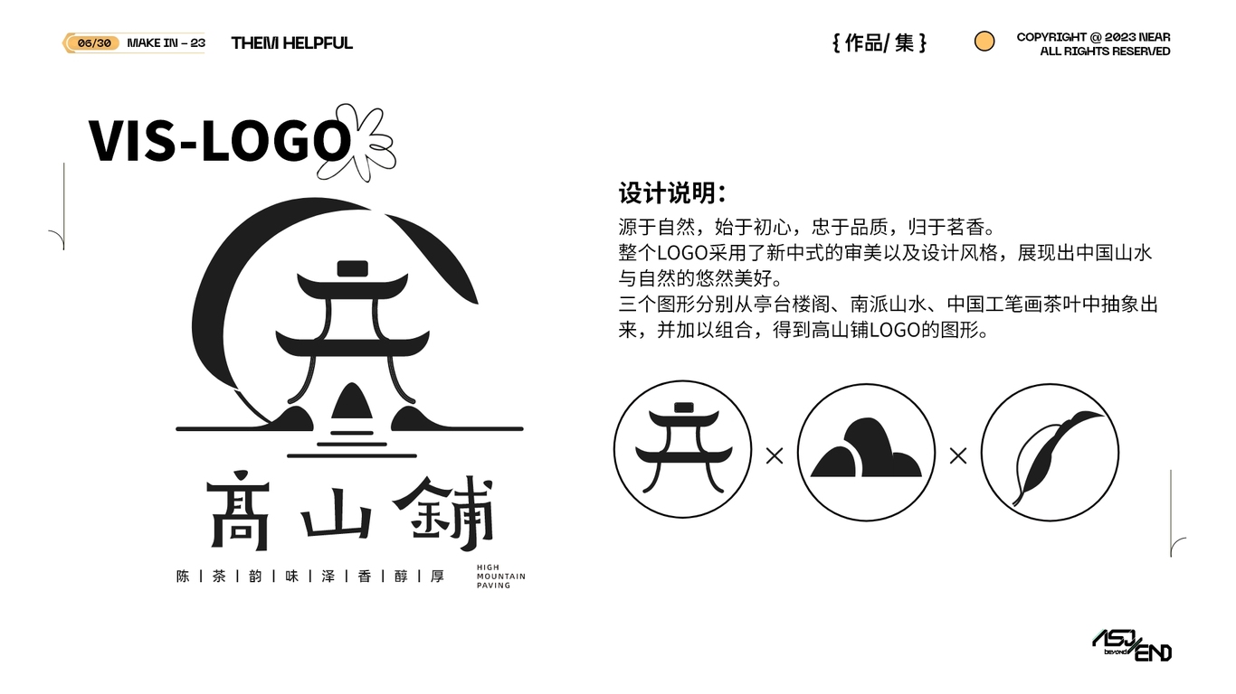 2023视觉平面设计作品总汇图5