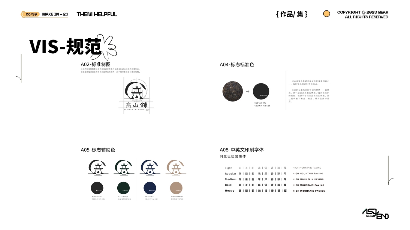 2023视觉平面设计作品总汇图7