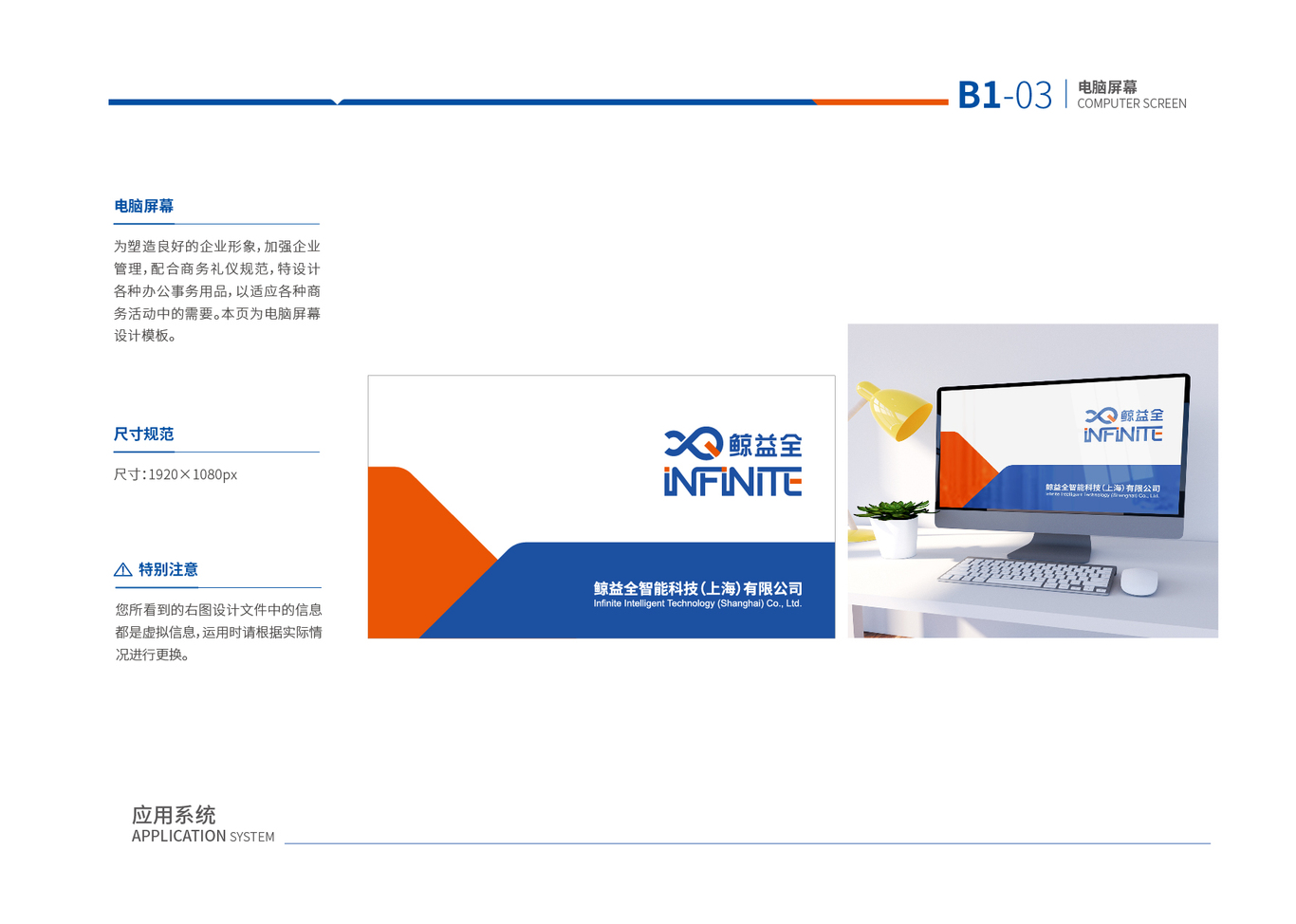 鯨益全logo、vi設計圖26