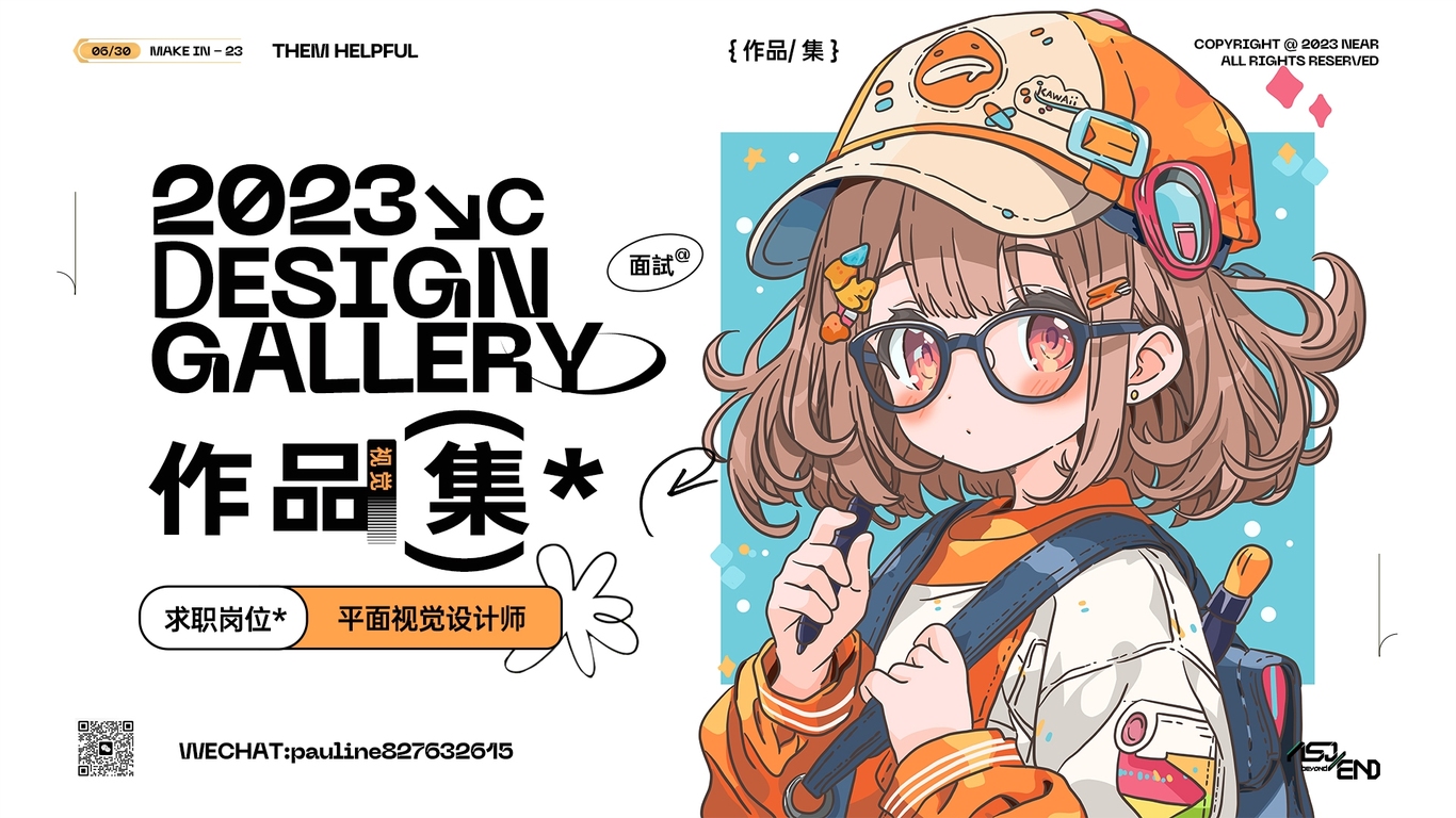 2023视觉平面设计作品总汇图0
