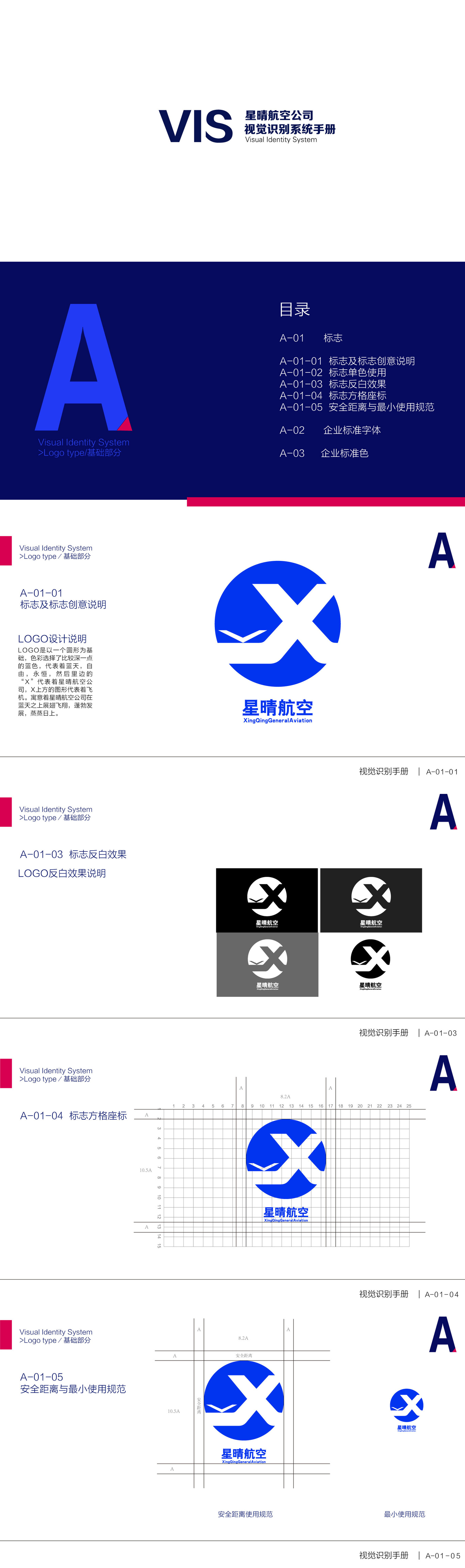 航空公司logo設計圖0