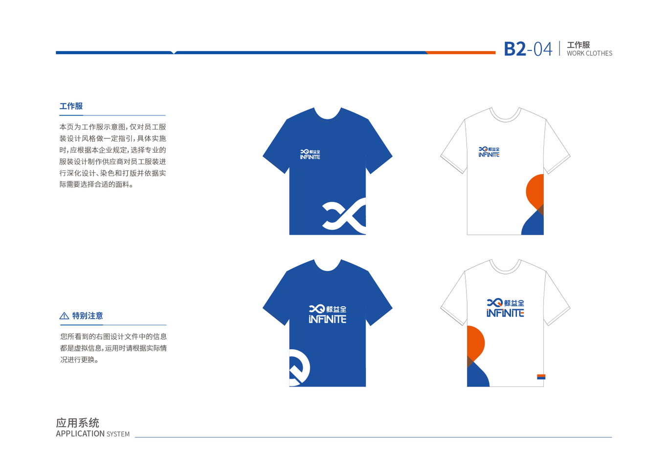 鯨益全logo、vi設計圖30