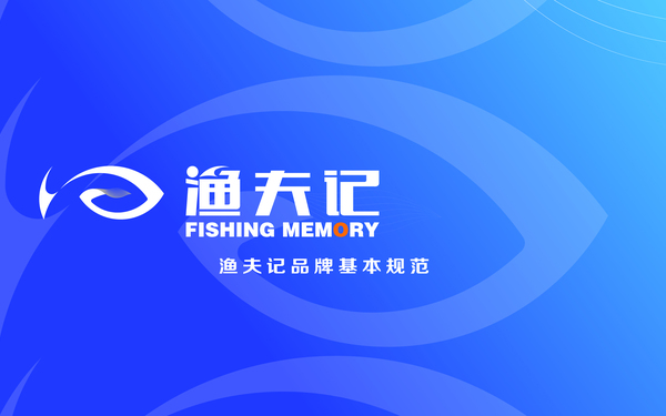 漁夫記-漁產(chǎn)食品加工LOGO設(shè)計