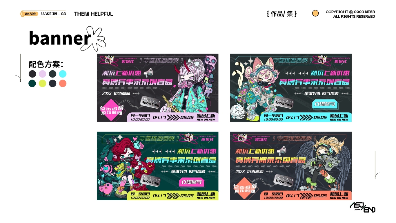 2023视觉平面设计作品总汇图48